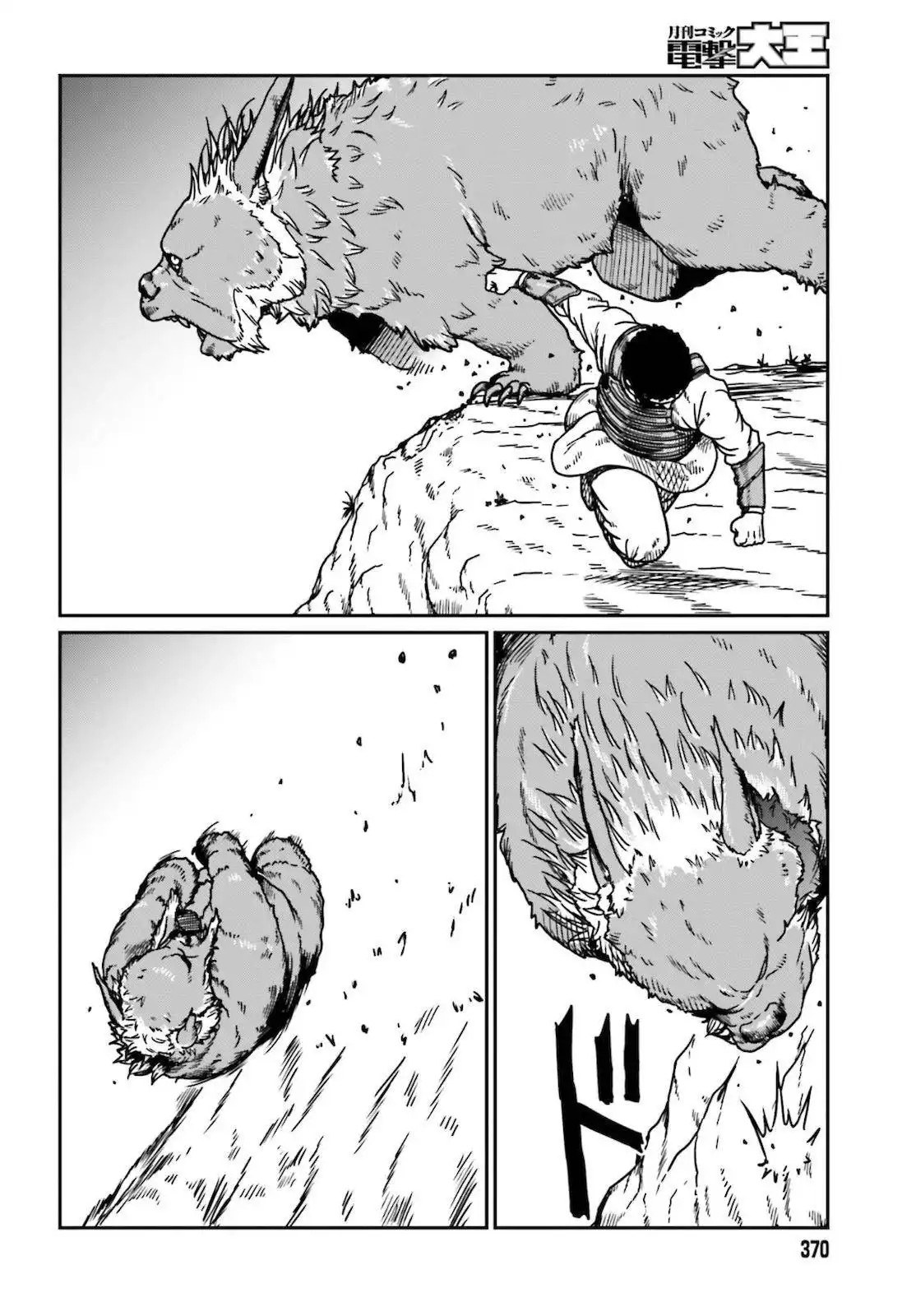 Yajin Tensei: Karate Survivor in Another World Chapter 25 4